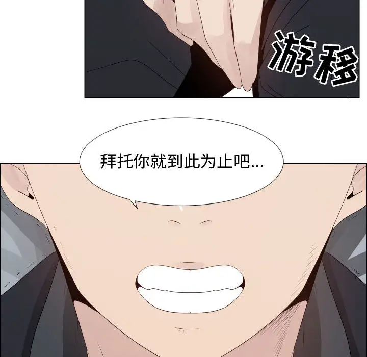 只为满足你第25话