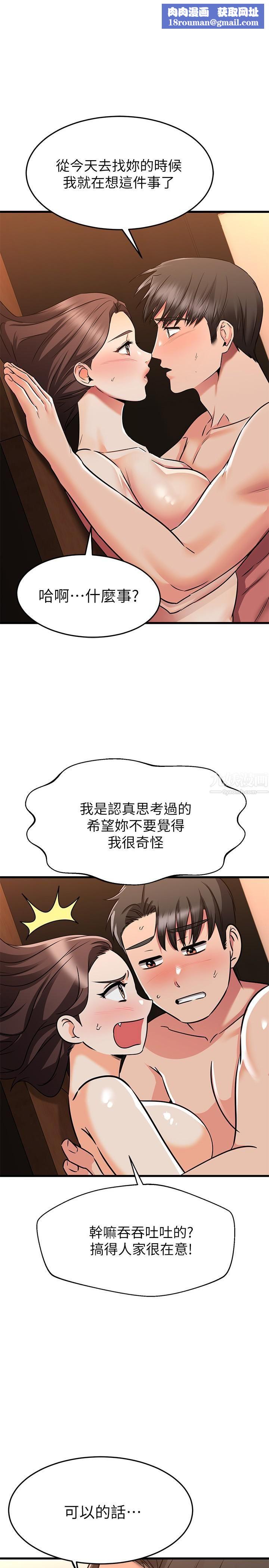 我的好友太超过!第65话-最终话-和心爱的人一起