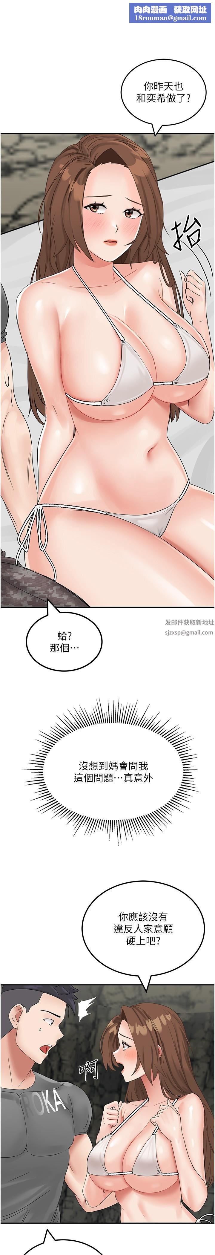 我和继母的荒岛求生记第11话-品尝插过别人鲍鱼的肉棒