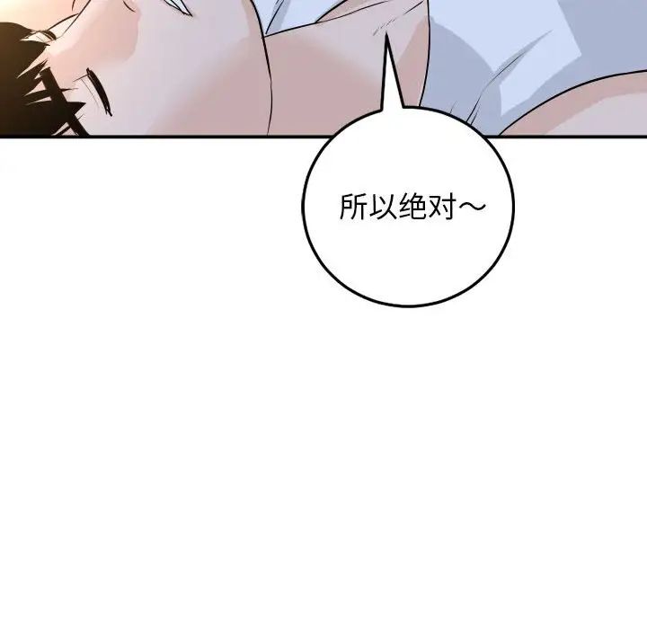 与学姐的那些事第58话