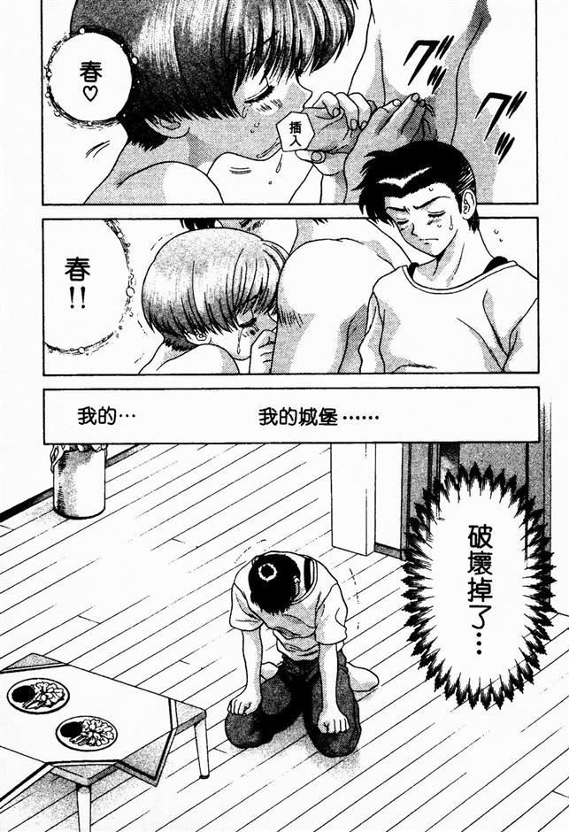 [克亜树]ハーレム革命2[闺房革命2][克亜树]ハーレム革命2[闺房革命2]