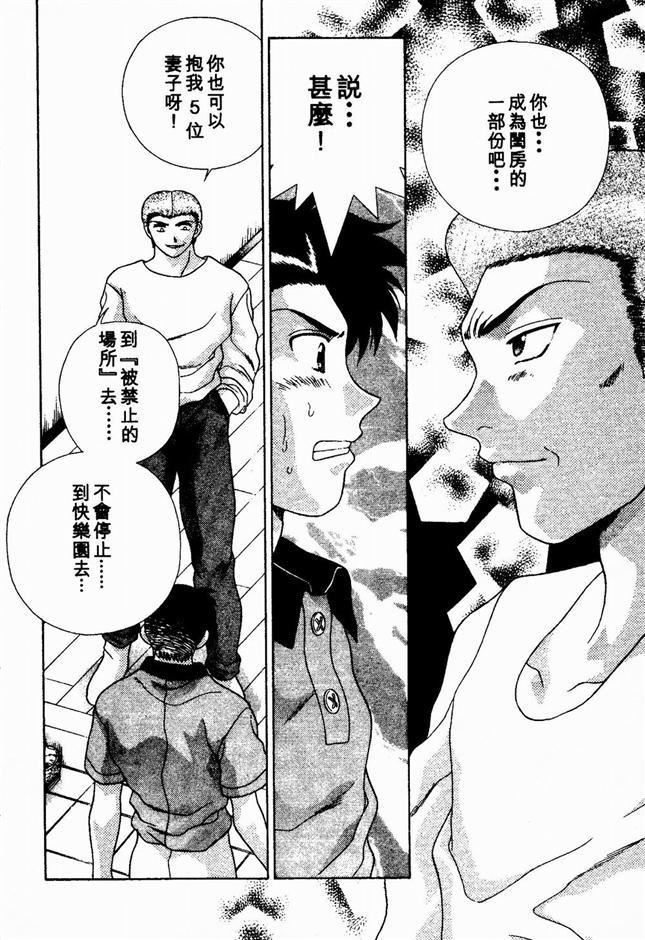 [克亜树]ハーレム革命2[闺房革命2][克亜树]ハーレム革命2[闺房革命2]