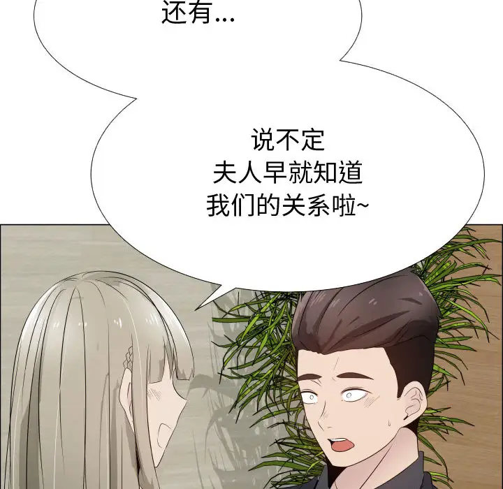 只为满足你第25话