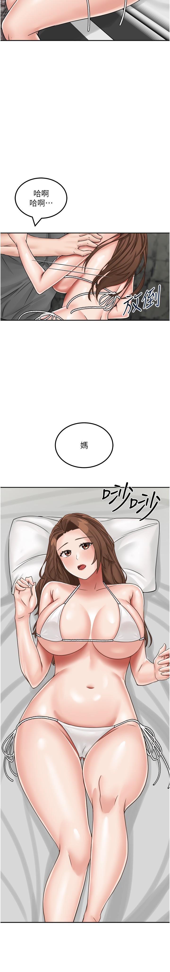 我和继母的荒岛求生记第11话-品尝插过别人鲍鱼的肉棒