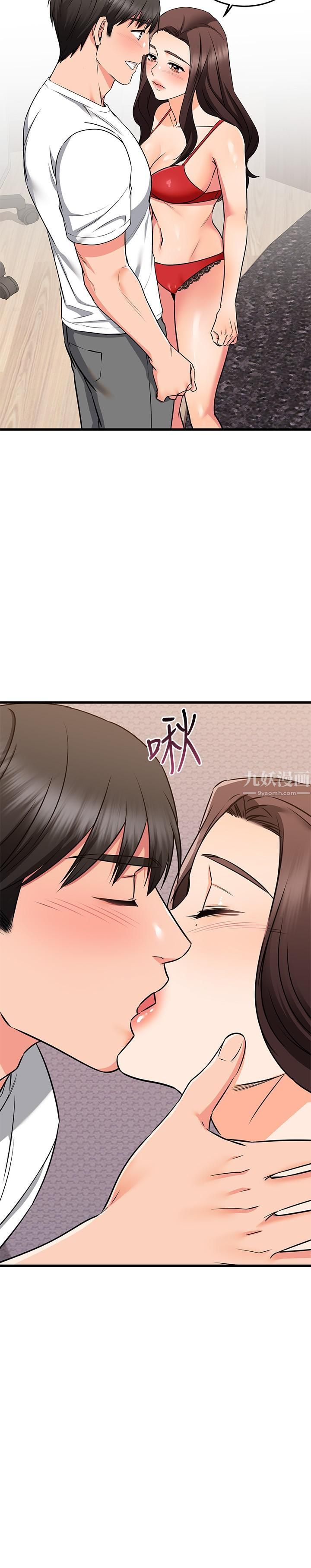 我的好友太超过!第65话-最终话-和心爱的人一起