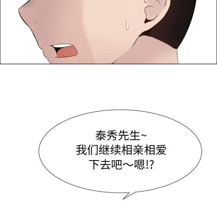 只为满足你第25话