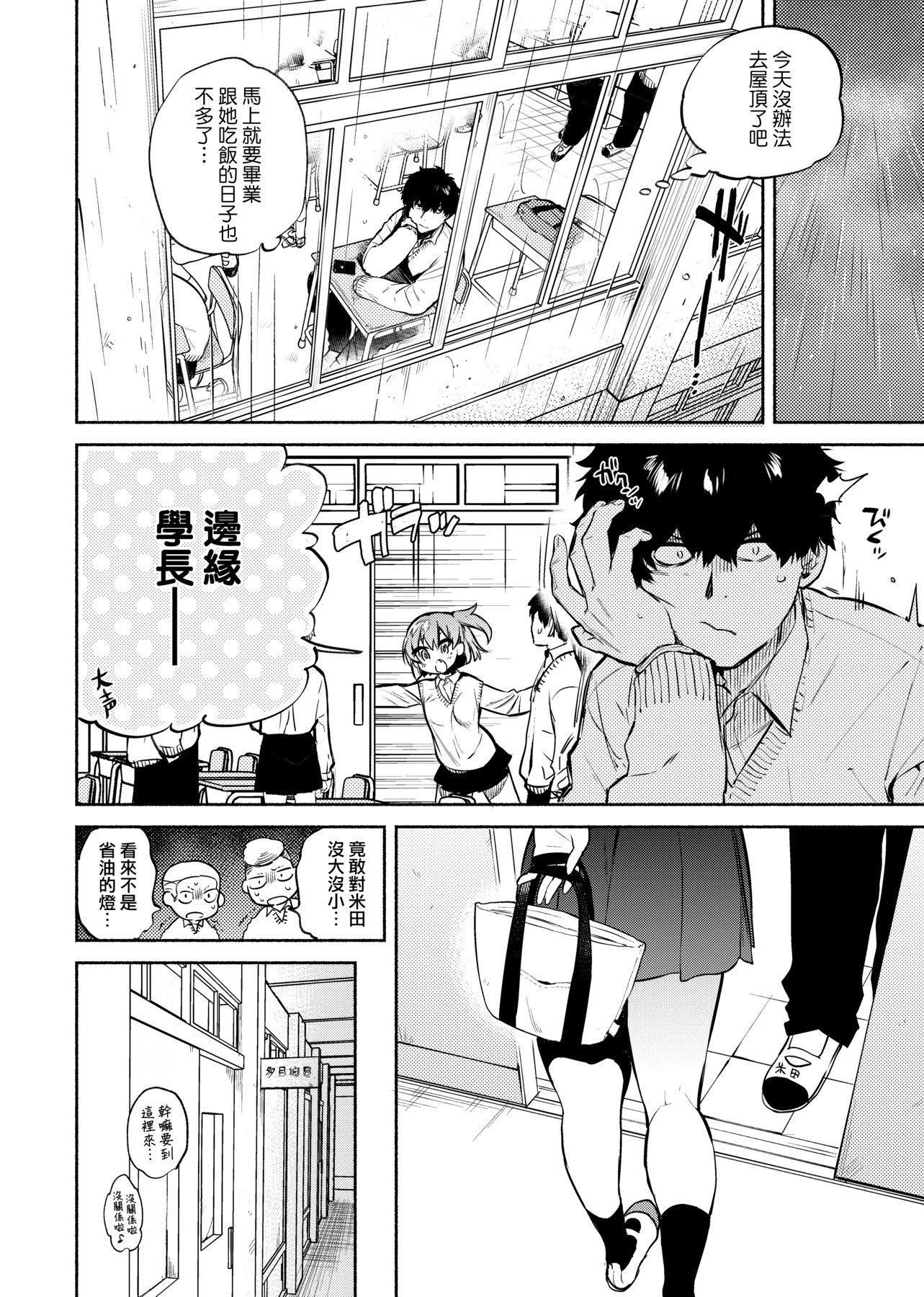 [ユズハ]とろけてとける[黑條修正][未來數位中文][100441][熱到融愛到化][ユズハ]とろけてとける[黑條修正][未來數位中文][100441][熱到融愛到化]