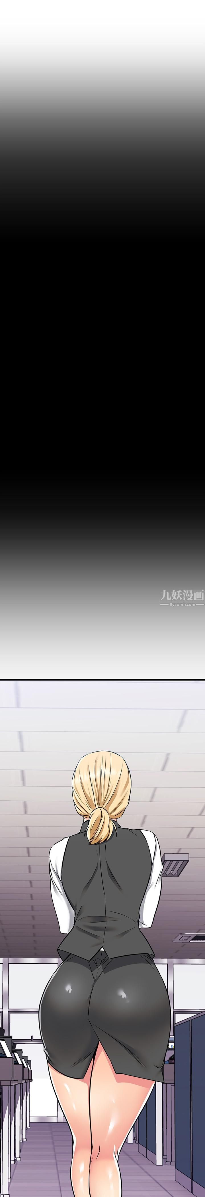 我的好友太超过!第65话-最终话-和心爱的人一起