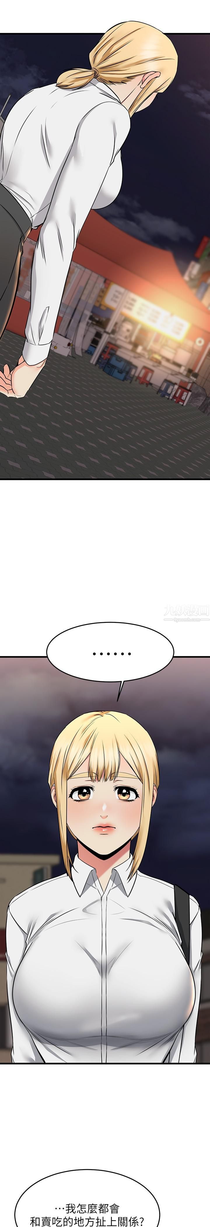 我的好友太超過!第65話-最終話-和心愛的人一起