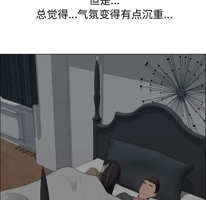 只为满足你第25话