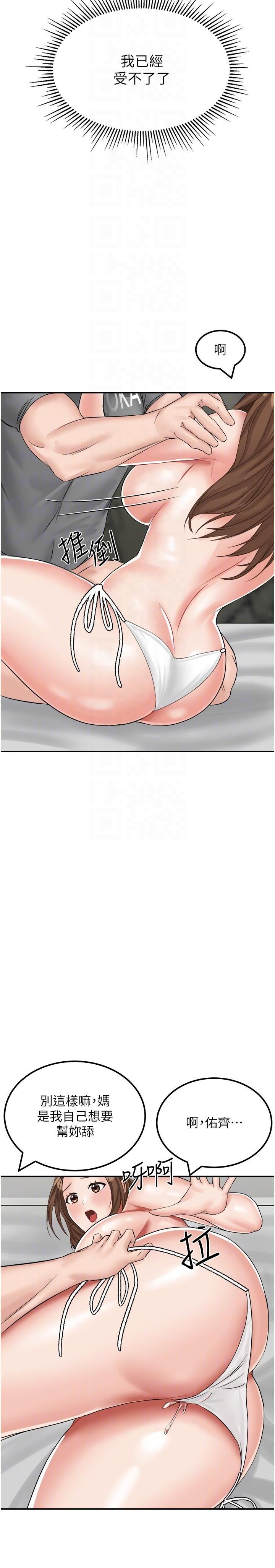 我和繼母的荒島求生記第11話-品嘗插過別人鮑魚的肉棒