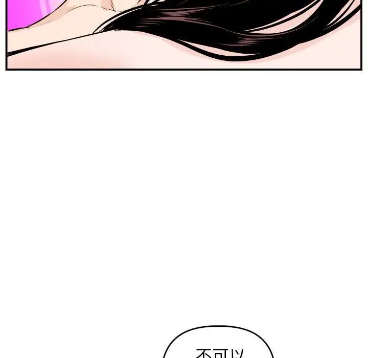 與學姐的那些事第59話