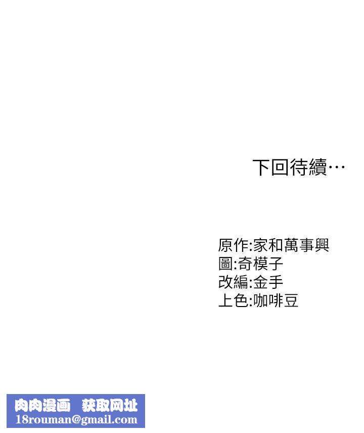 我和继母的荒岛求生记第11话-品尝插过别人鲍鱼的肉棒