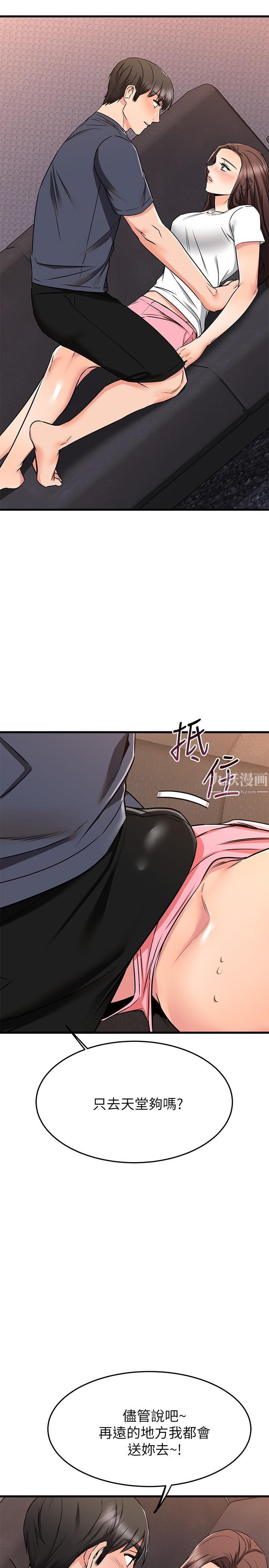 我的好友太超過!第65話-最終話-和心愛的人一起