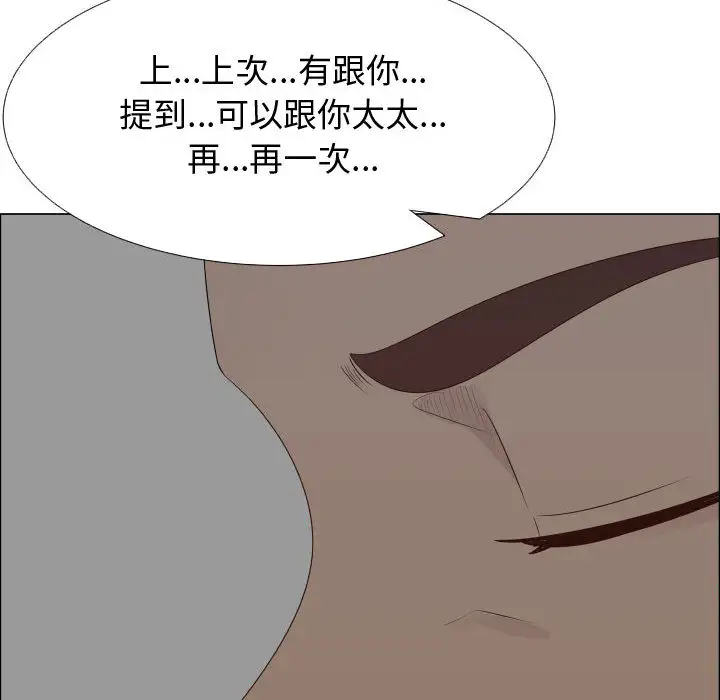 只为满足你第25话