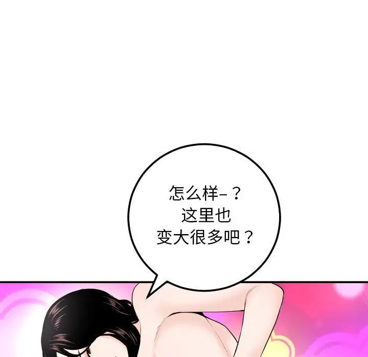 與學姐的那些事第59話