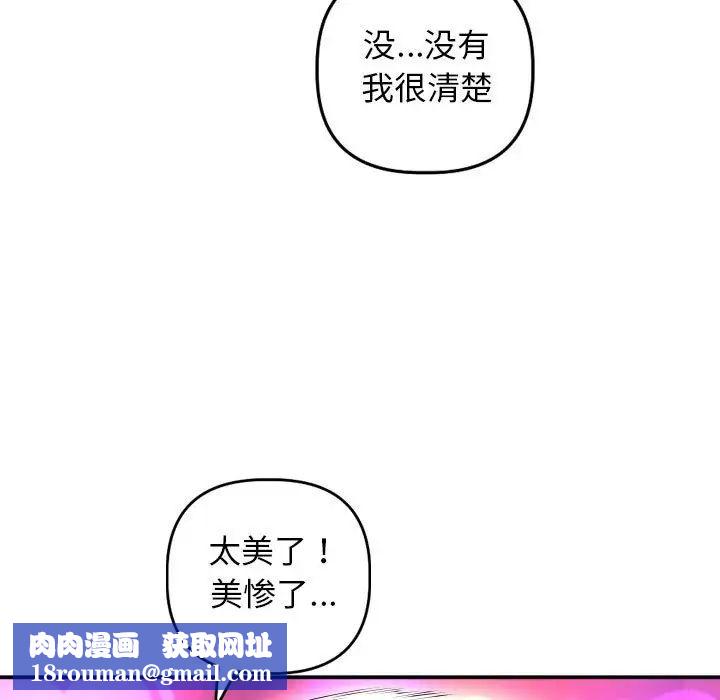 与学姐的那些事第59话