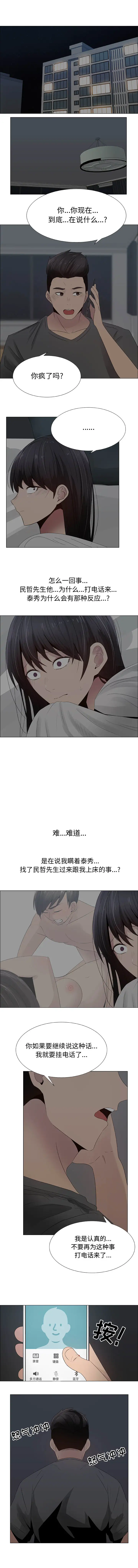 只为满足你第26话