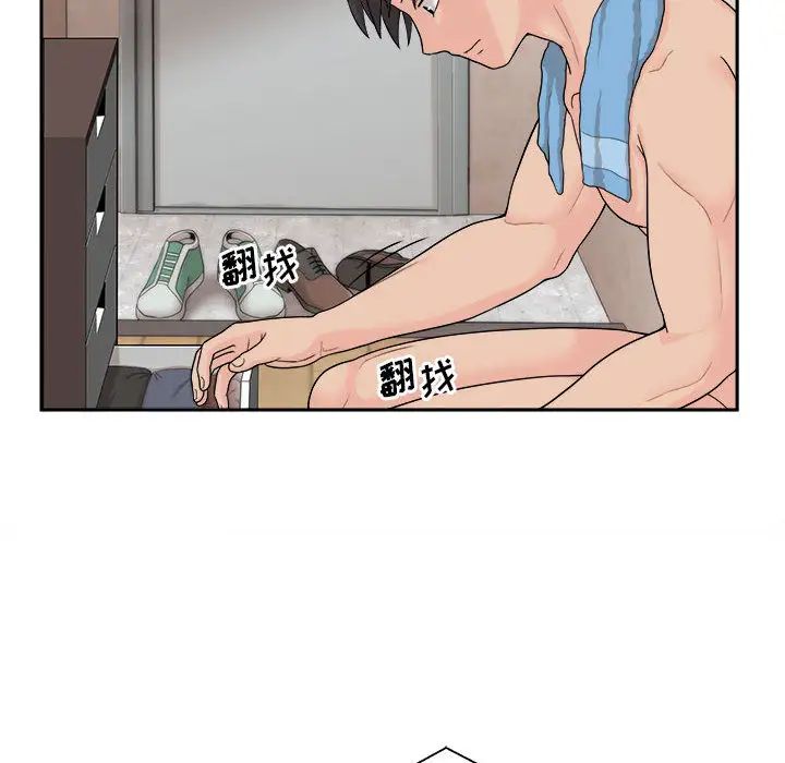 越界的20岁第1话