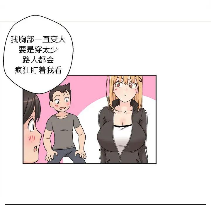 越界的20歲第1話