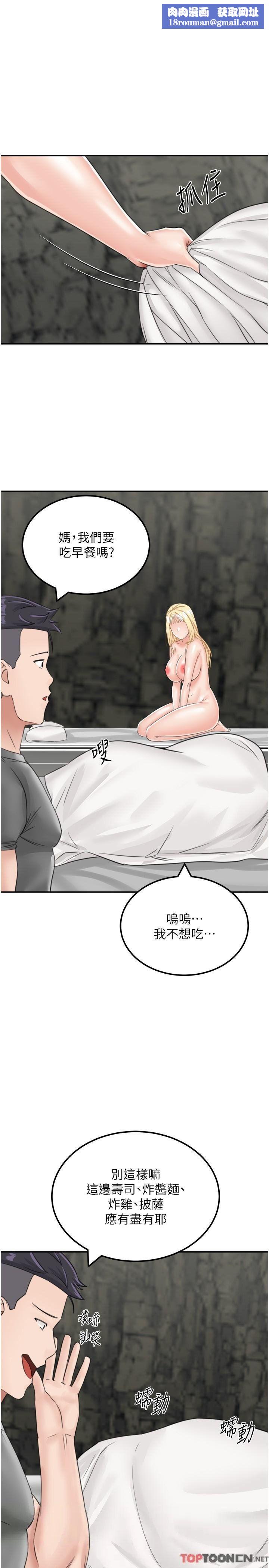 我和继母的荒岛求生记第13话-和三个女人一起同居