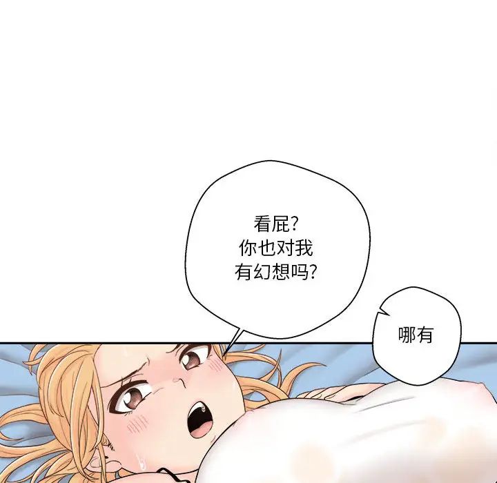 越界的20岁第1话