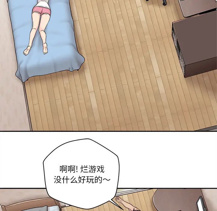 越界的20岁第1话