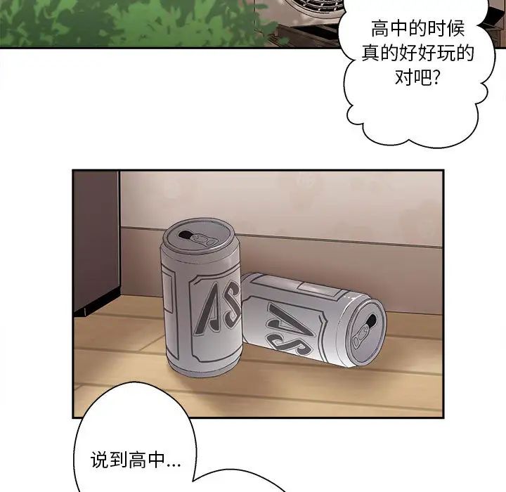 越界的20歲第1話