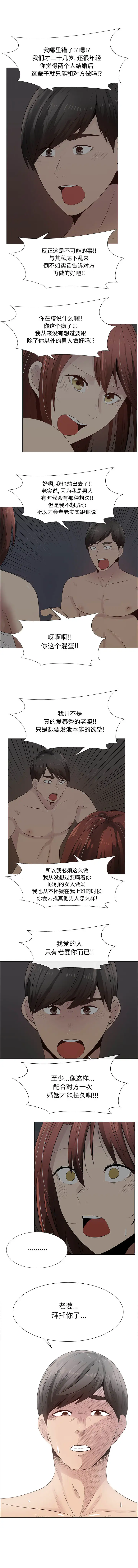 只为满足你第27话