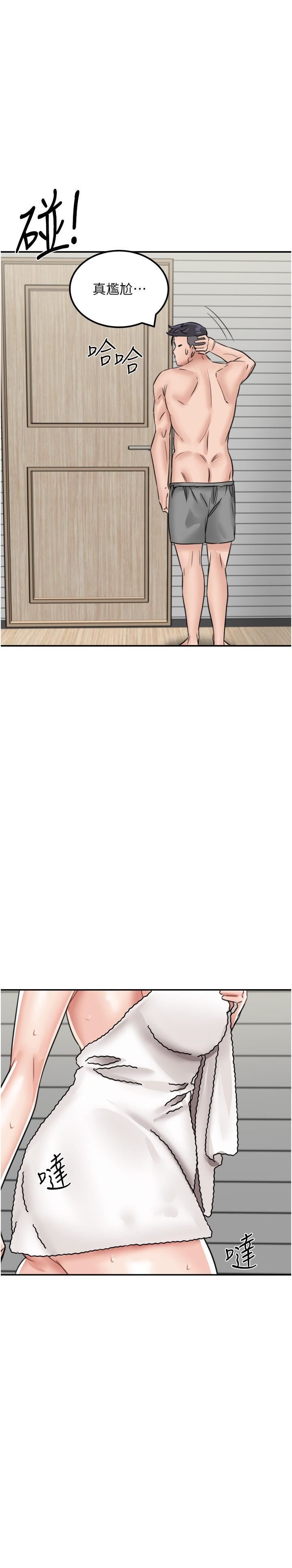 我和繼母的荒島求生記第13話-和三個女人一起同居