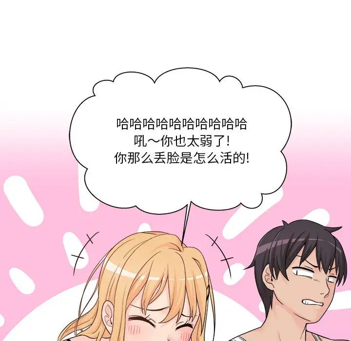 越界的20歲第1話