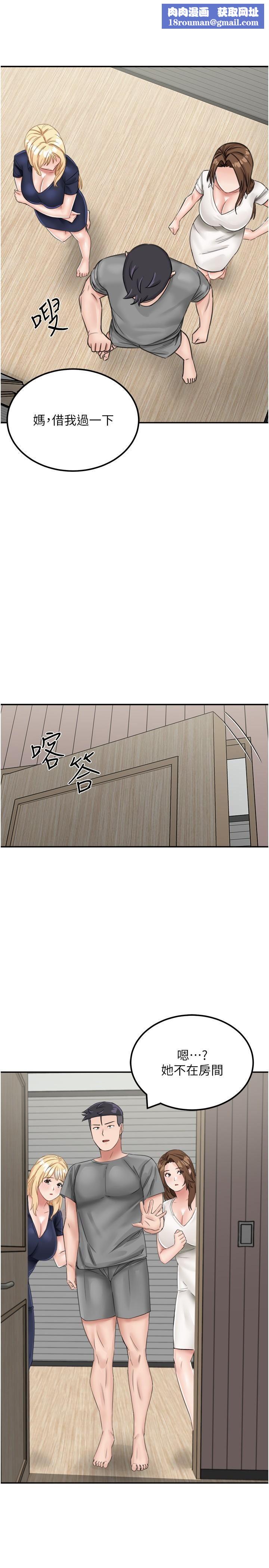 我和继母的荒岛求生记第13话-和三个女人一起同居