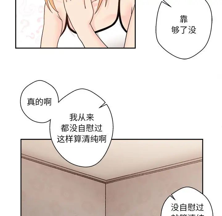 越界的20歲第1話