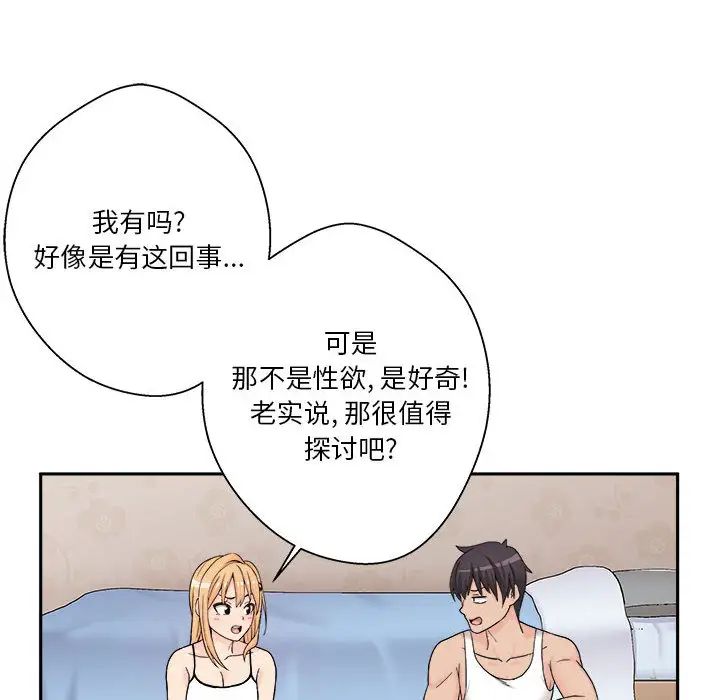 越界的20岁第1话