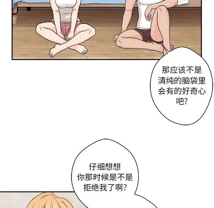 越界的20歲第1話