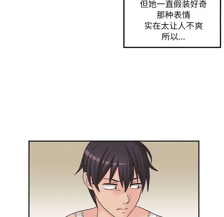 越界的20岁第1话