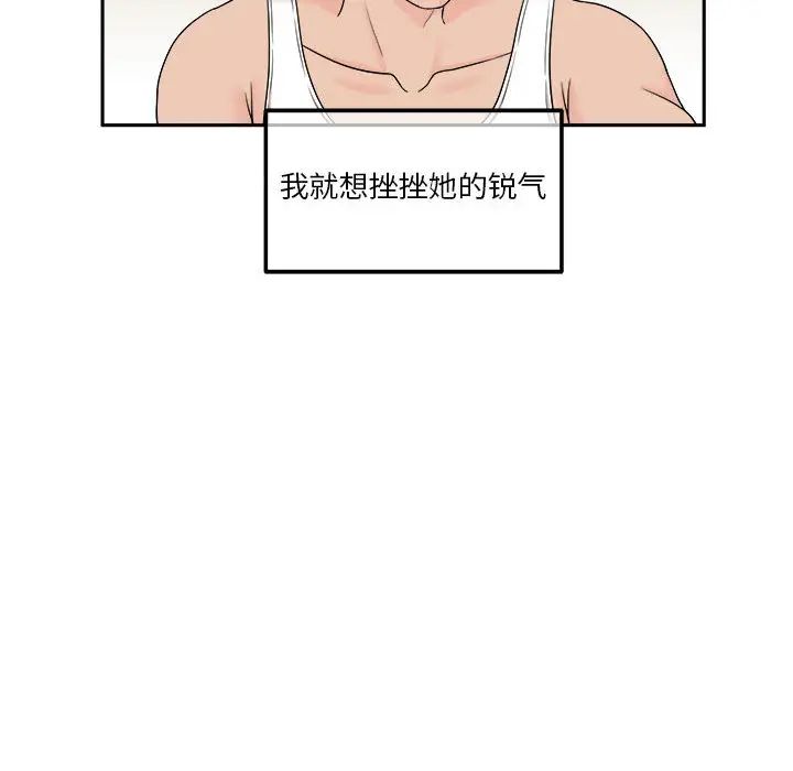 越界的20歲第1話