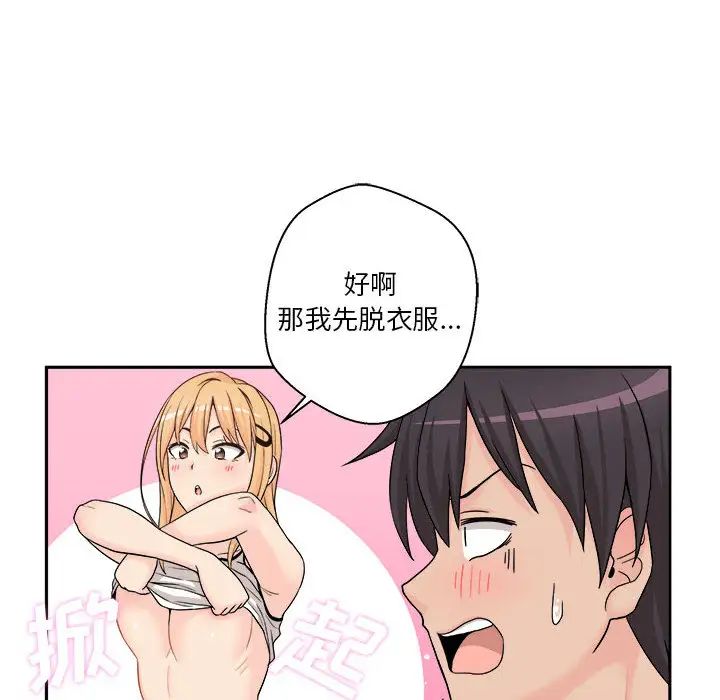 越界的20岁第1话