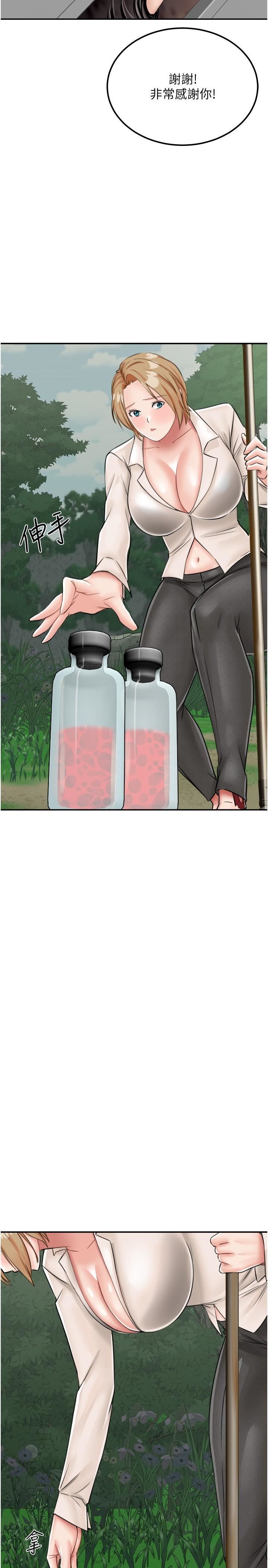 我和继母的荒岛求生记第13话-和三个女人一起同居