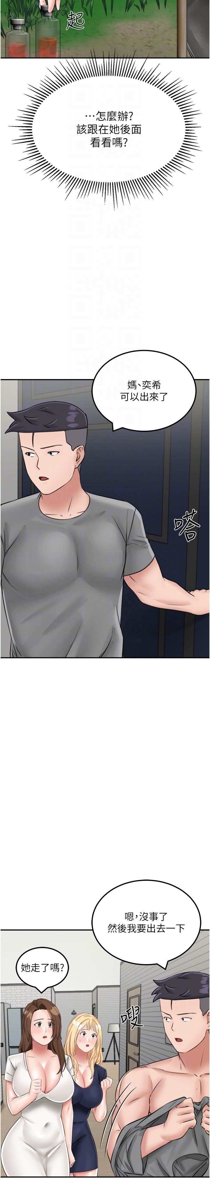 我和继母的荒岛求生记第13话-和三个女人一起同居