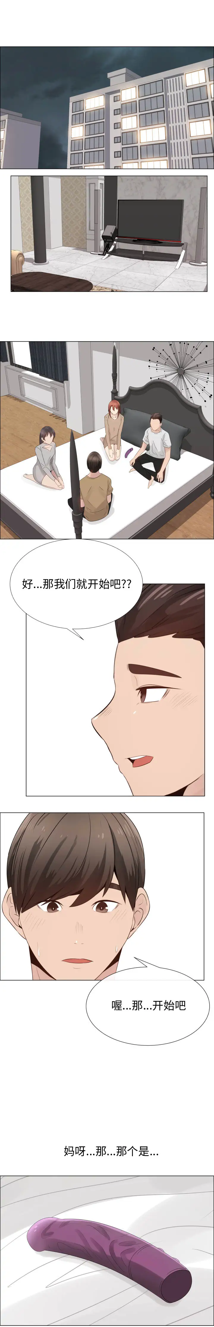 只为满足你第29章