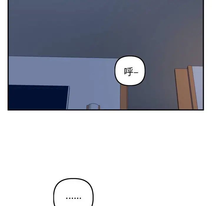 與學姐的那些事第59話