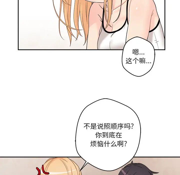 越界的20岁第1话