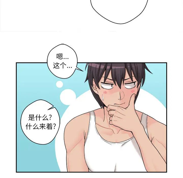 越界的20歲第1話