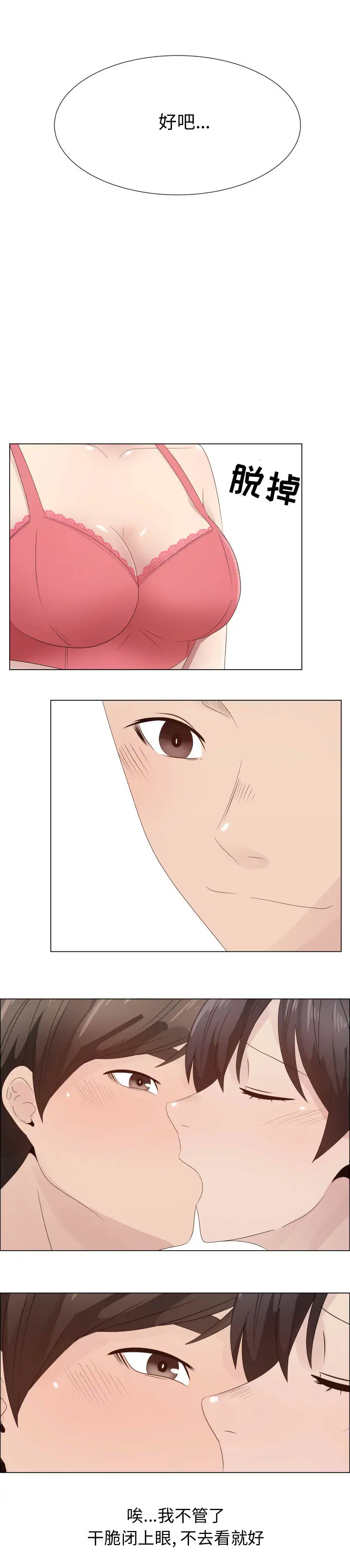 只为满足你第29章