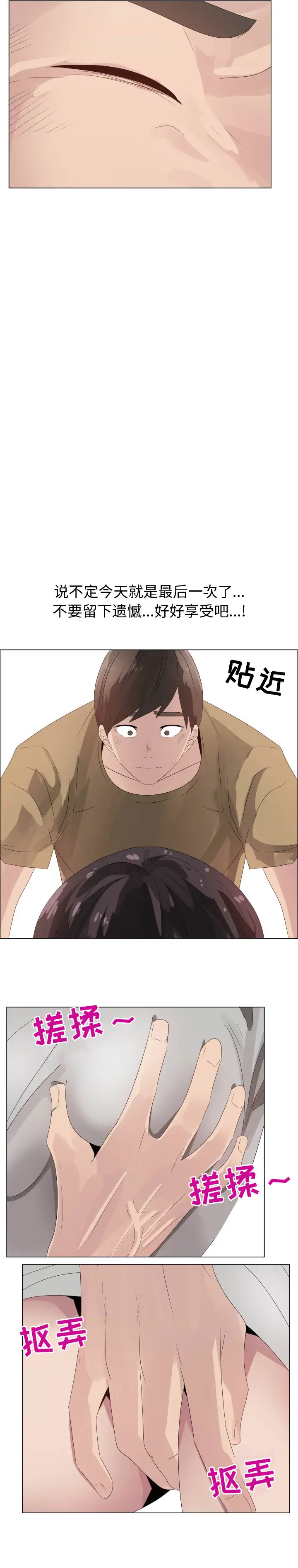 只为满足你第29章