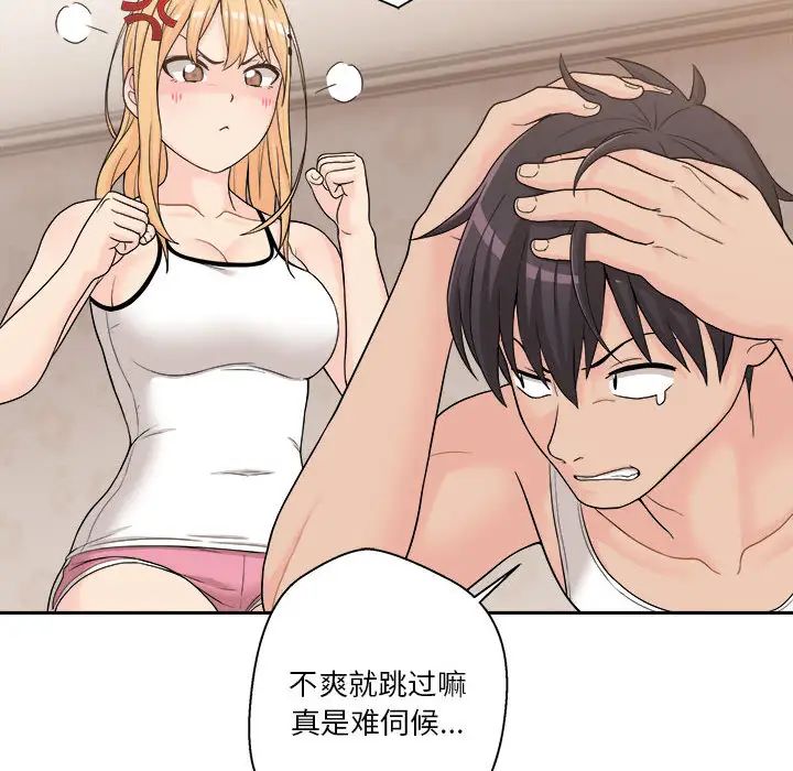 越界的20歲第1話