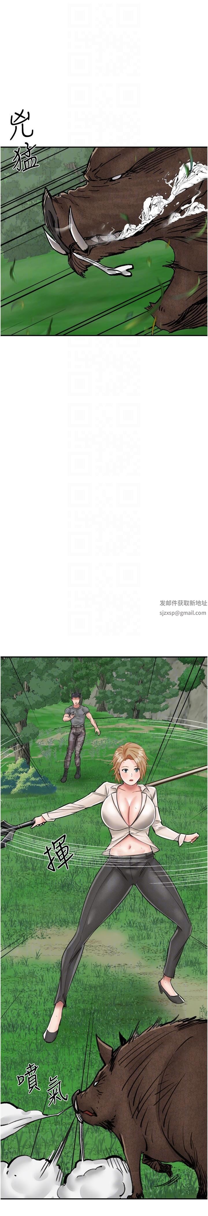 我和繼母的荒島求生記第13話-和三個女人一起同居