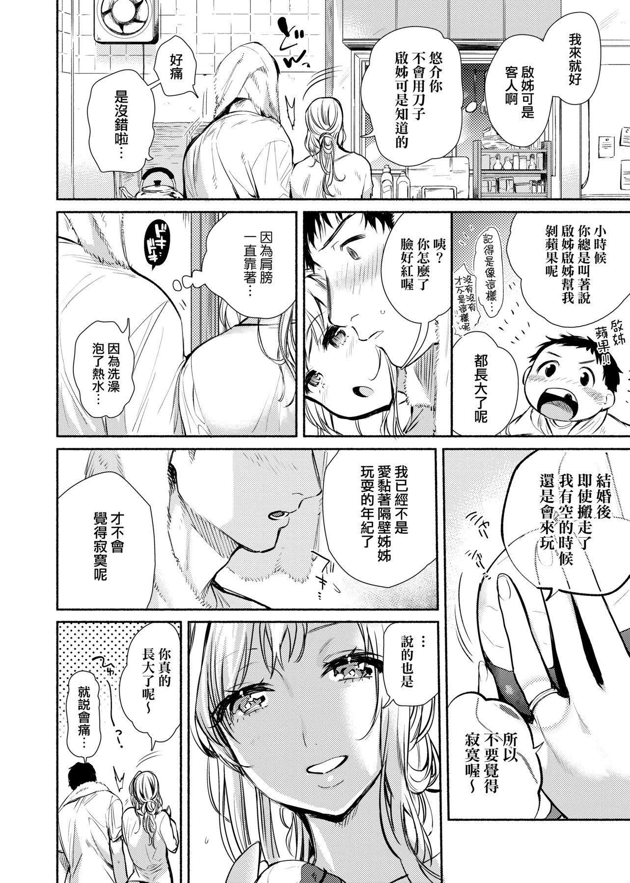 [ユズハ]とろけてとける[黑條修正][未來數位中文][100441][熱到融愛到化][ユズハ]とろけてとける[黑條修正][未來數位中文][100441][熱到融愛到化]