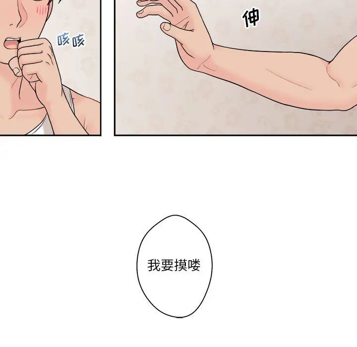 越界的20岁第1话